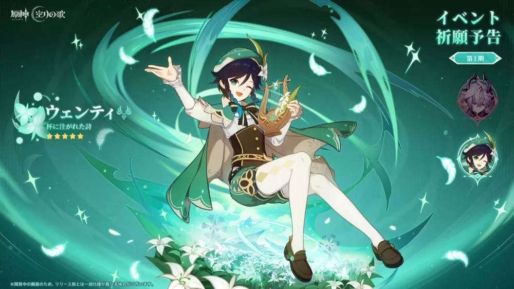 ウェンティ祈願