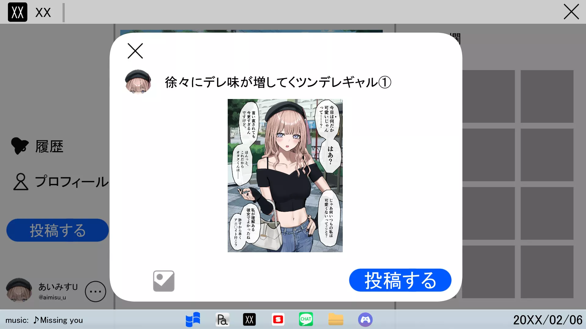 SNSに投稿する