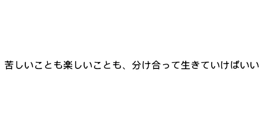 心優しき死神より