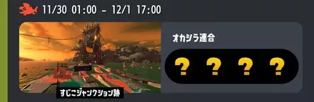 第13回クマフェス