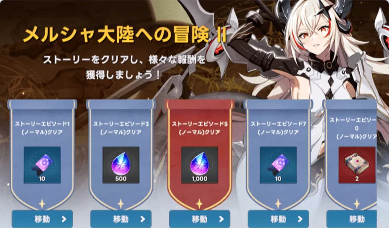 メルシャ大陸への冒険II