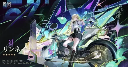 リンネーの立ち絵