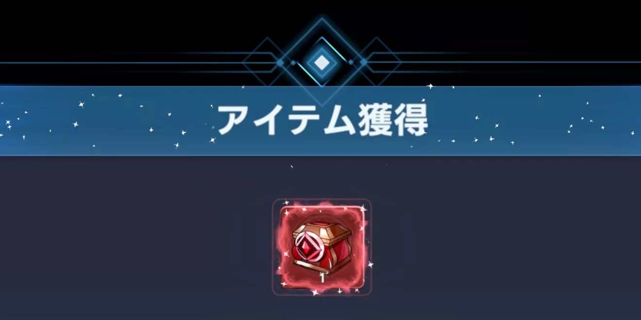 タリスマンは魔王の遺跡から獲得可能