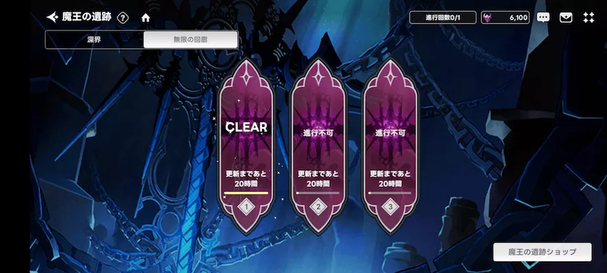 無限の回廊から入手するのがおすすめ