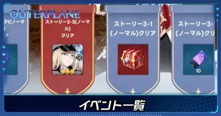 イベント一覧