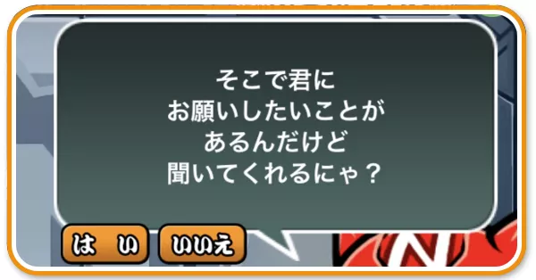 にゃんこからのお願い