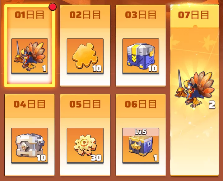 毎日ログインしてログインボーナスを受け取る