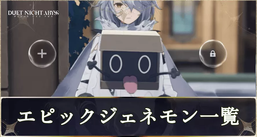 ジェネモンアイキャッチ