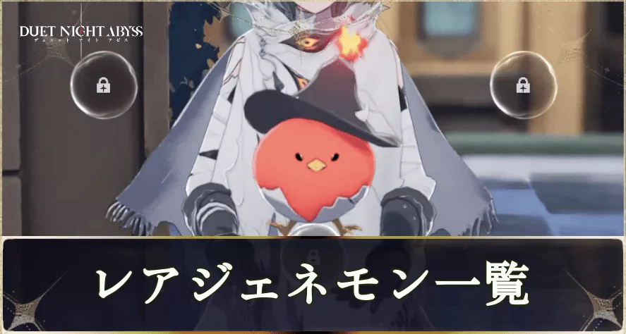 ジェネモンアイキャッチ