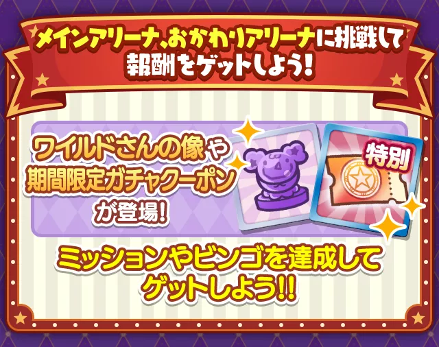 むらさきワイルドさんの像