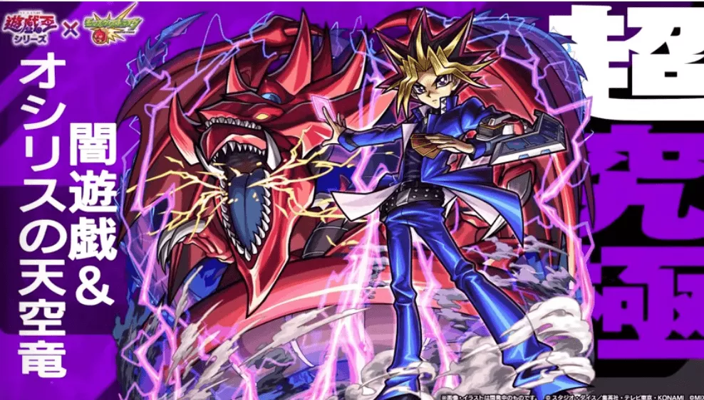 超究極「闇遊戯」が降臨