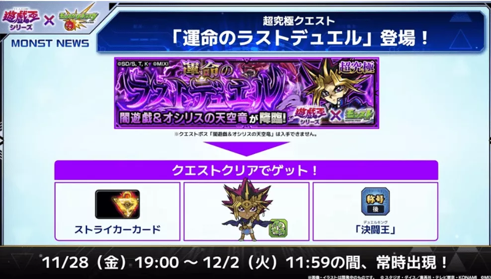 超究極「闇遊戯」の降臨日