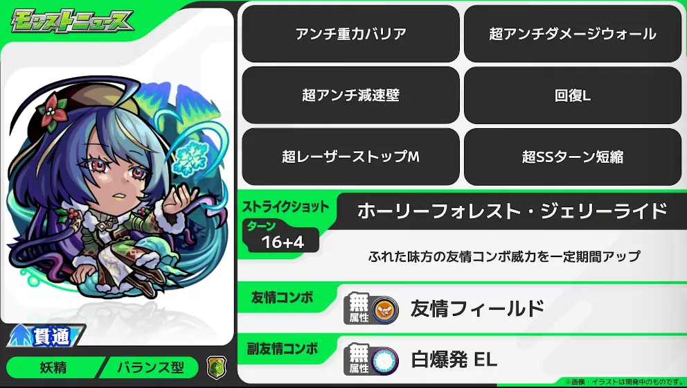 ジャヒーα ステータス