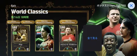 EPワールドクラシック(11/27)画像