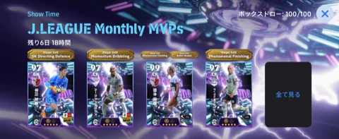 ST Jリーグ月間MVPs(11/27)画像
