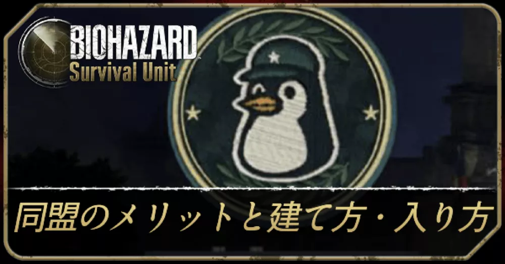 同盟_アイキャッチ