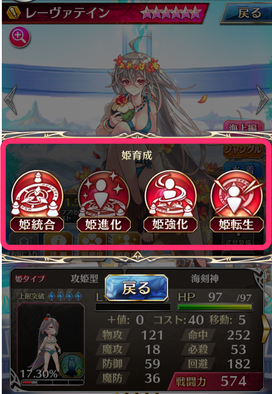 ファンキル アップデート内容まとめ バージョン6 4 0 10 23 ゲームエイト