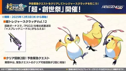 超・トレジャースクラッチ