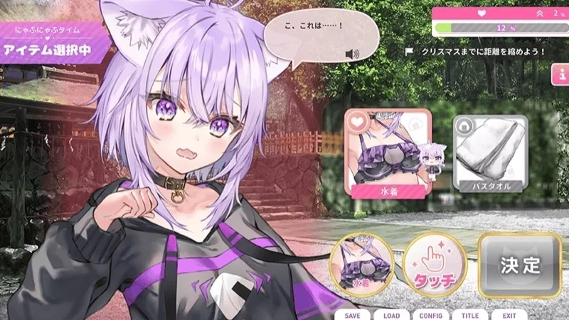 攻略要素の追加