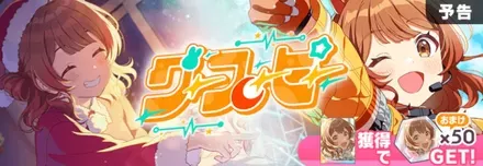 グースーピー佑芽