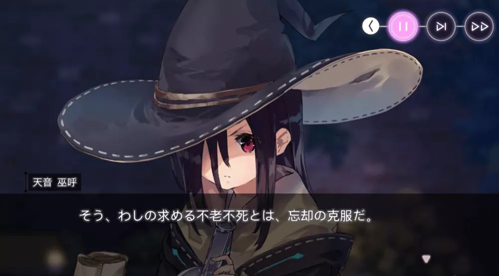 追憶の花と忘却の檻