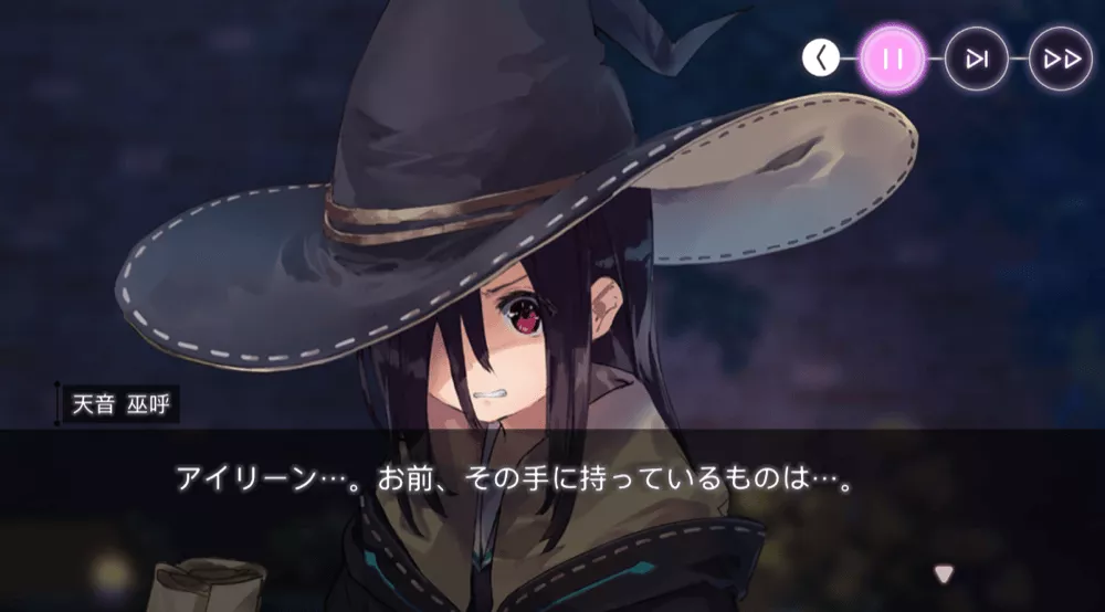 追憶の花と忘却の檻