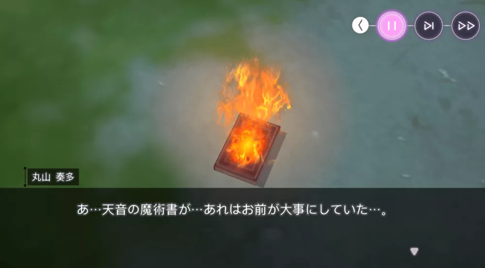 追憶の花と忘却の檻