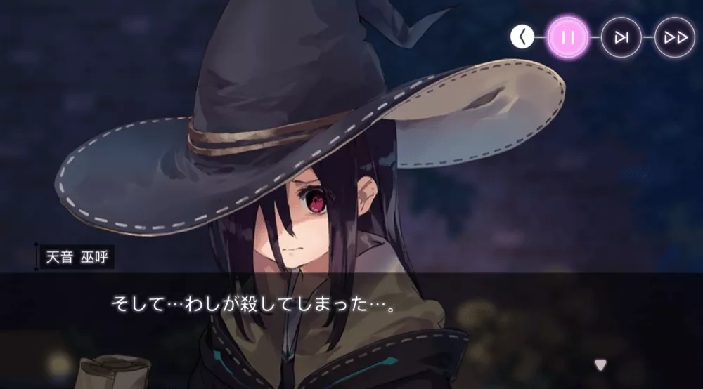 追憶の花と忘却の檻