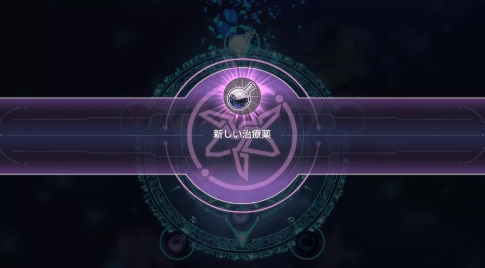 追憶の花と忘却の檻