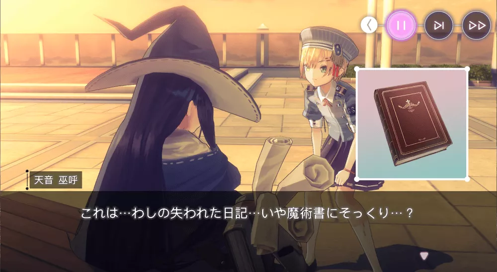 追憶の花と忘却の檻