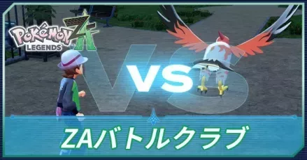 ZAバトルクラブ