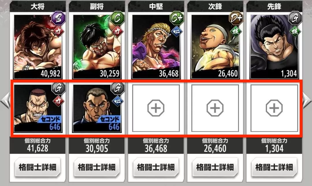 副将を編成しよう