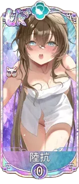 陸抗（UR＋）図鑑アイコン