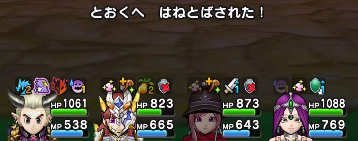 根絶やしの竜のふきとばし