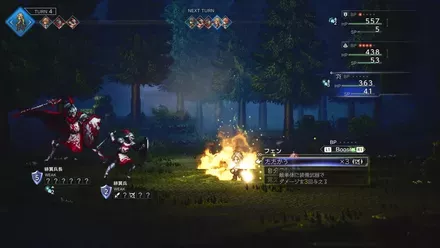 通常攻撃ブースト