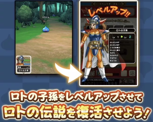 ふっかつのじゅもんバトルで上げる必要がある