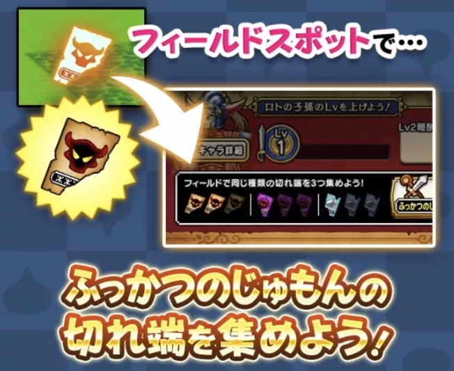 バトルはフィールドで切れ端を集めると解放