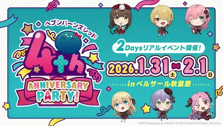 ヘブバン情報局Vol.103まとめ
