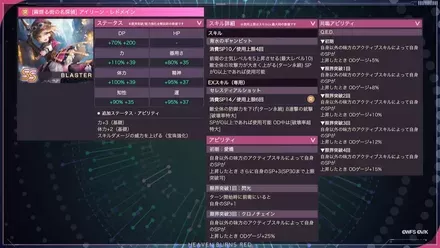 公式生放送の情報まとめ