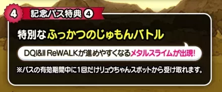 マイレージパスの購入特典