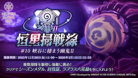 GWステップアップガチャ