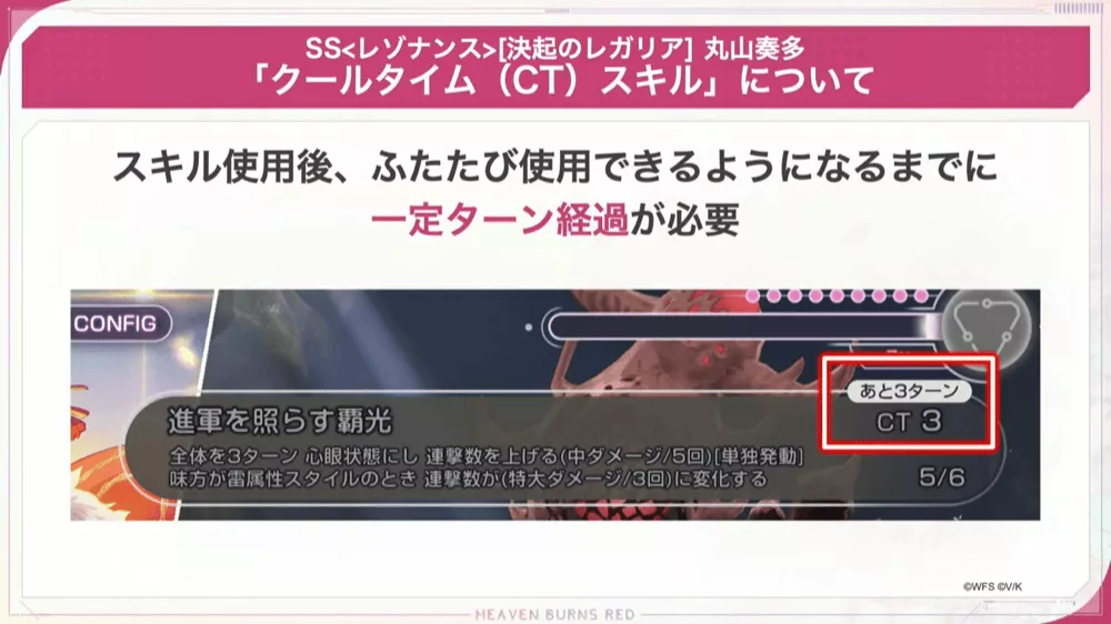 SSレゾナンス丸山奏多(レガリア)の性能と使い方