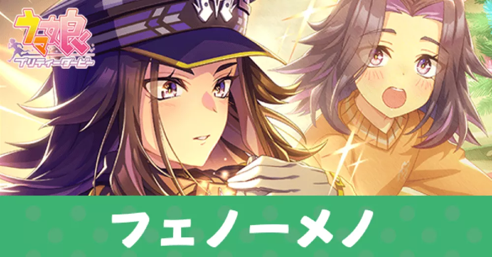 ［ぬくもりのノエル］フェノーメノのアイキャッチ画像