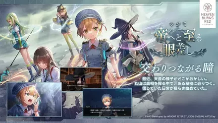 三野里が主役のイベントストーリー