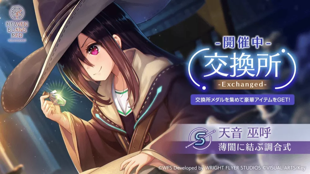 イベント「やがて帝へと至る眼差し」の攻略と報酬