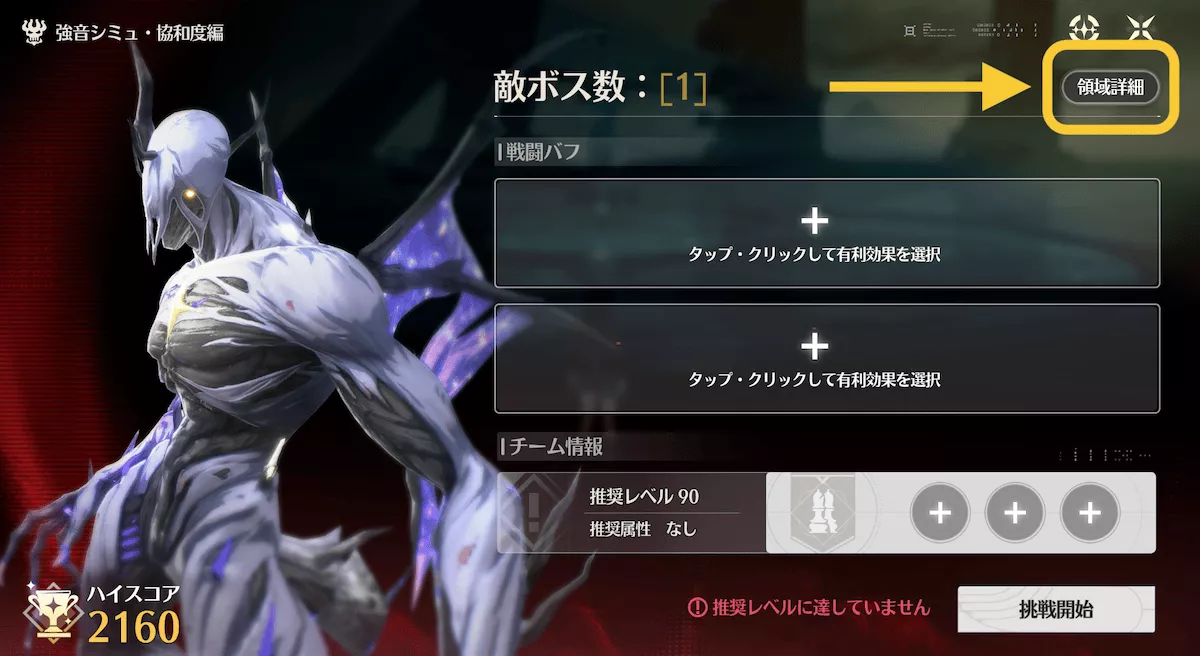 バフ効果確認