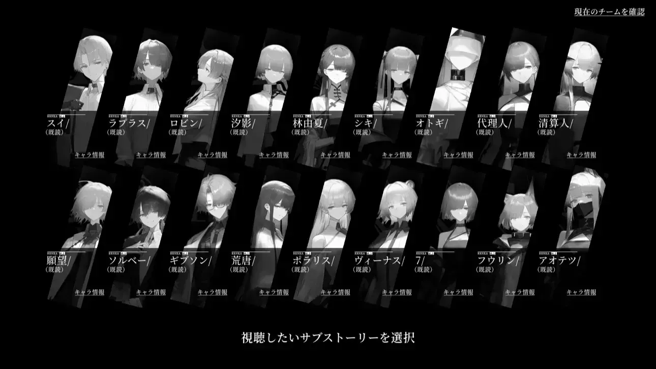 サブストーリー一覧