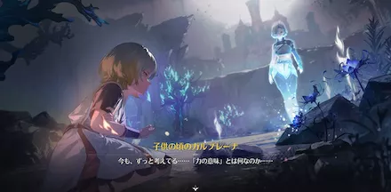 ガルブレーナの過去