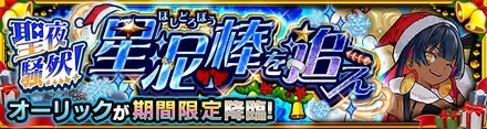 オーリックのバナー画像