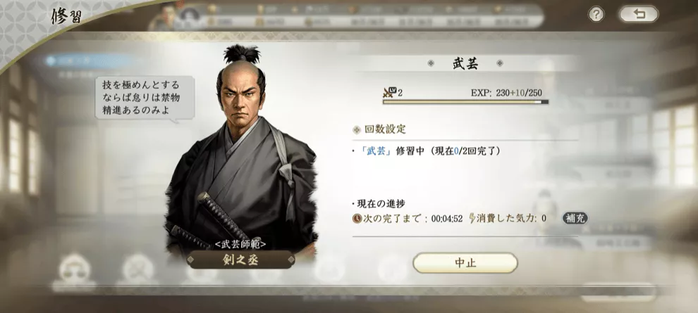 気力を消費する